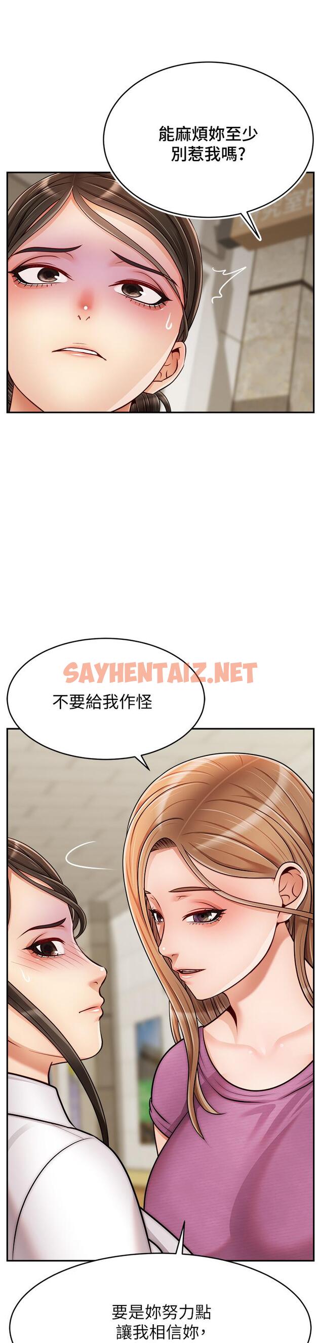 查看漫画爸爸，請進! - 第32話-射進我嘴裡 - sayhentaiz.net中的862905图片