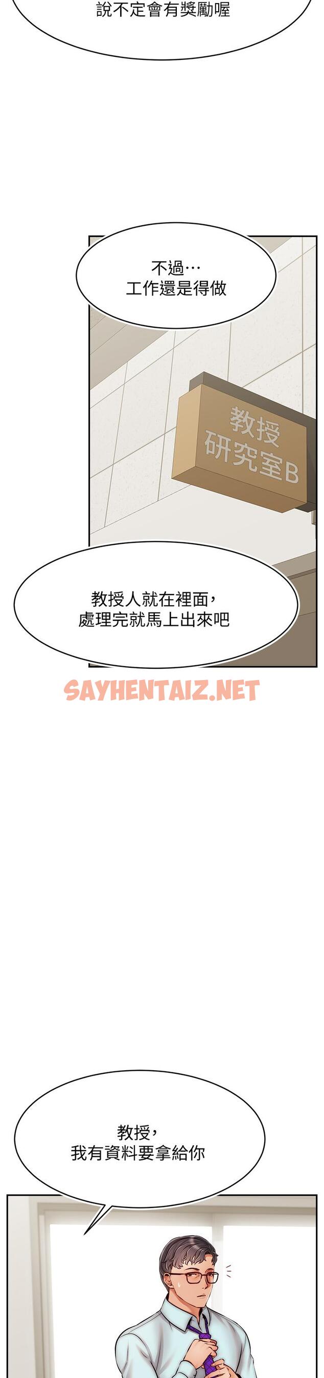 查看漫画爸爸，請進! - 第32話-射進我嘴裡 - sayhentaiz.net中的862906图片