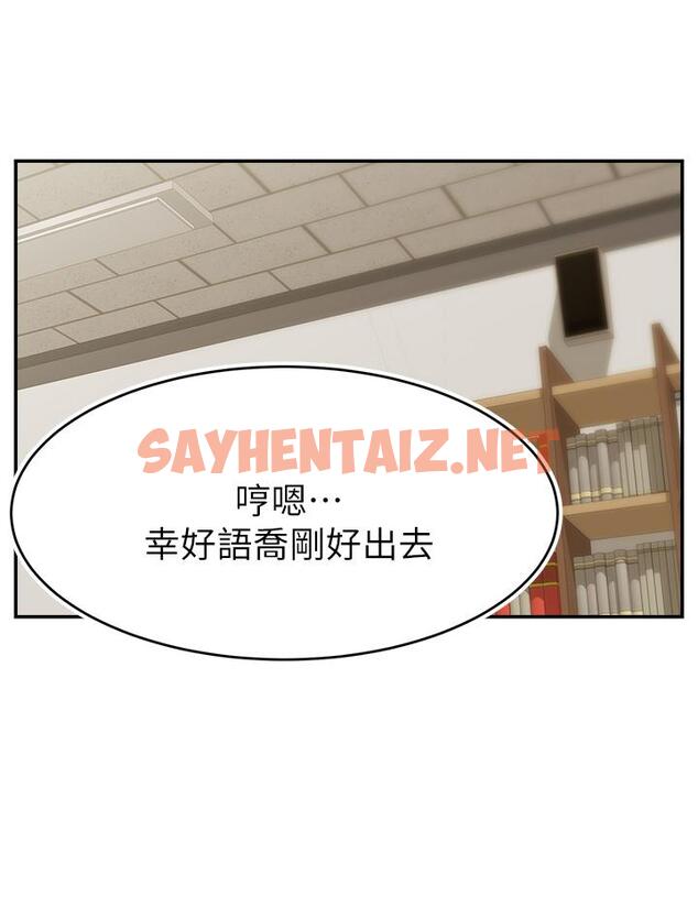 查看漫画爸爸，請進! - 第32話-射進我嘴裡 - sayhentaiz.net中的862911图片