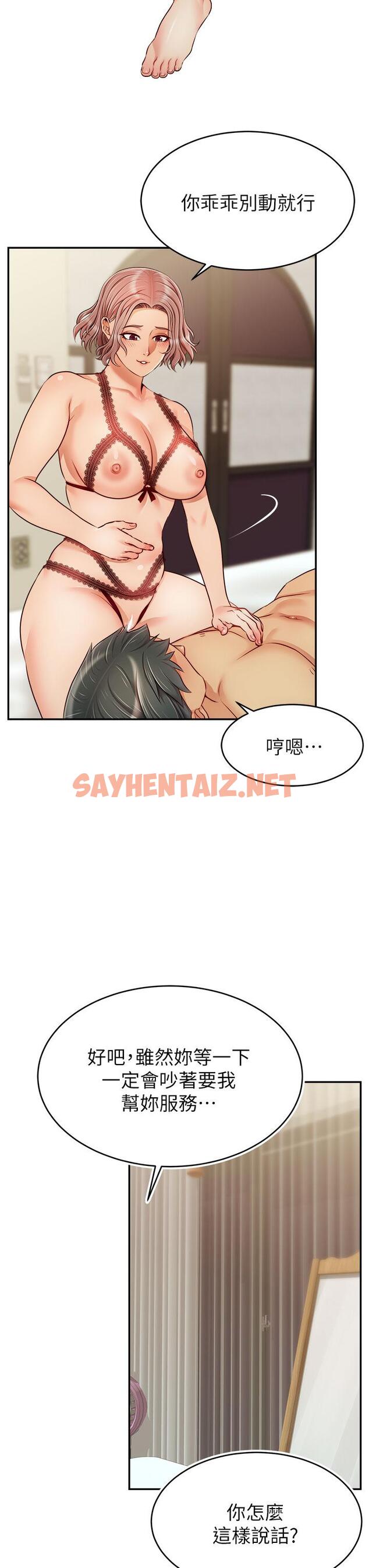 查看漫画爸爸，請進! - 第33話-我想和你生小孩 - sayhentaiz.net中的865918图片