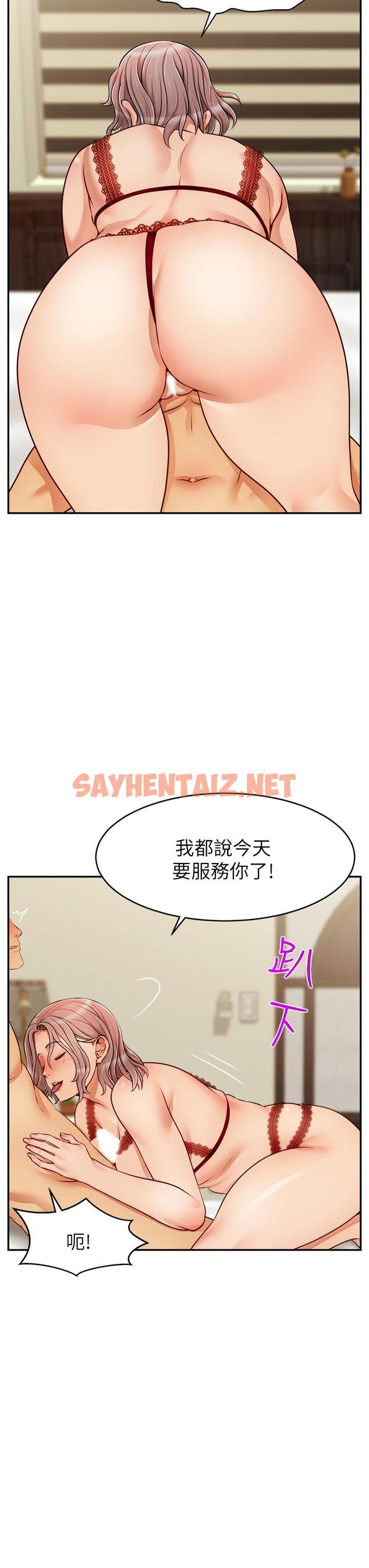 查看漫画爸爸，請進! - 第33話-我想和你生小孩 - sayhentaiz.net中的865922图片