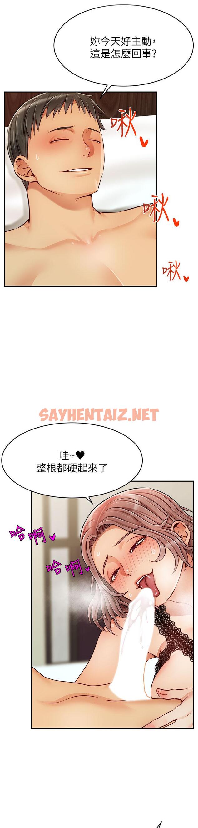 查看漫画爸爸，請進! - 第33話-我想和你生小孩 - sayhentaiz.net中的865924图片