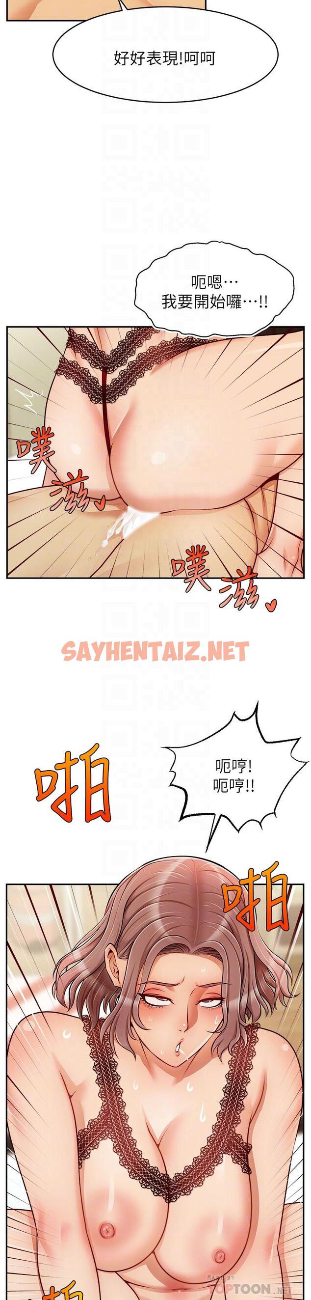 查看漫画爸爸，請進! - 第33話-我想和你生小孩 - sayhentaiz.net中的865929图片