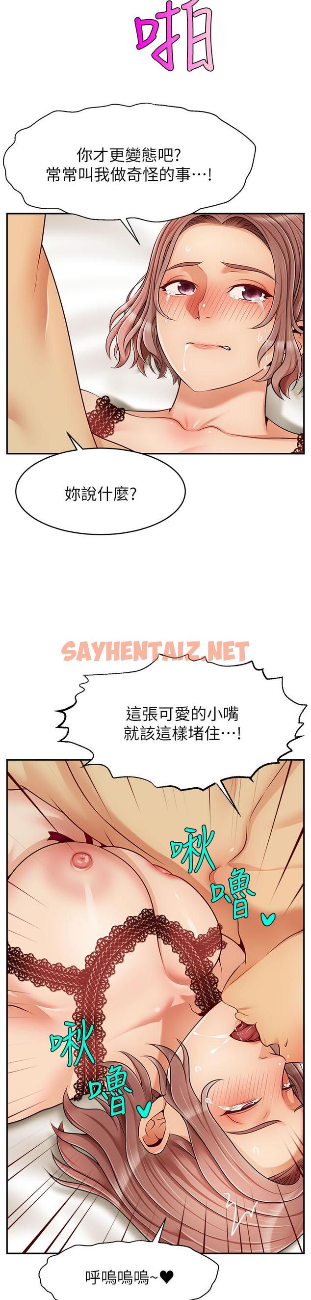 查看漫画爸爸，請進! - 第33話-我想和你生小孩 - sayhentaiz.net中的865937图片