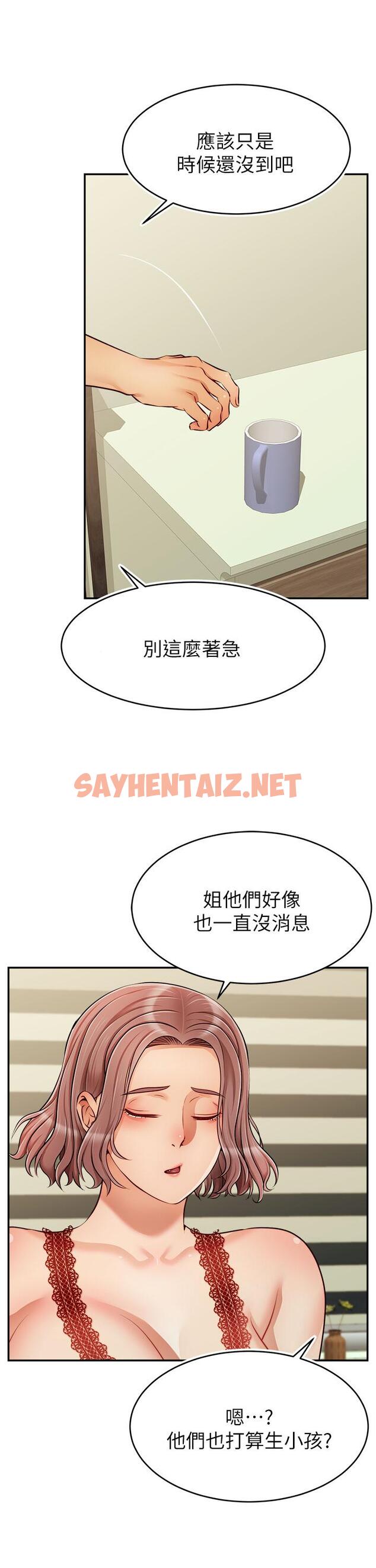 查看漫画爸爸，請進! - 第33話-我想和你生小孩 - sayhentaiz.net中的865944图片