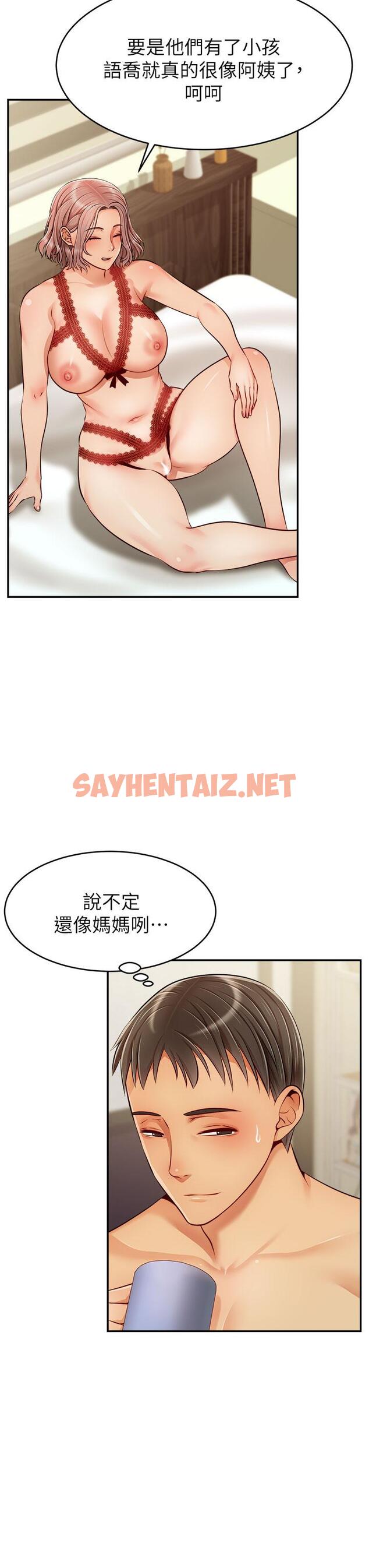 查看漫画爸爸，請進! - 第33話-我想和你生小孩 - sayhentaiz.net中的865946图片