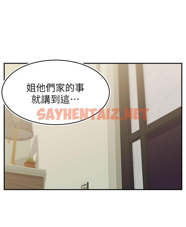 查看漫画爸爸，請進! - 第33話-我想和你生小孩 - sayhentaiz.net中的865947图片