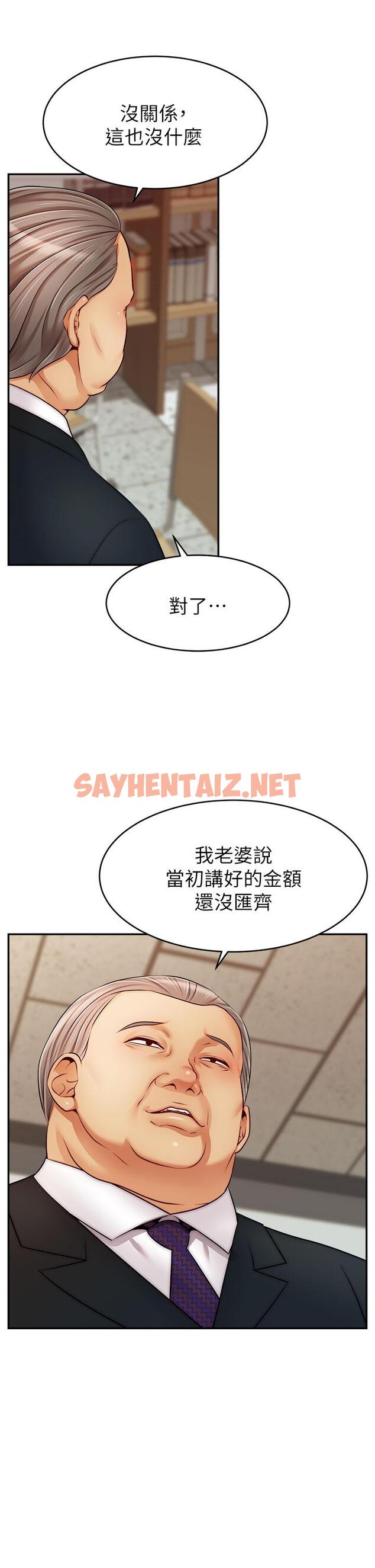 查看漫画爸爸，請進! - 第33話-我想和你生小孩 - sayhentaiz.net中的865952图片