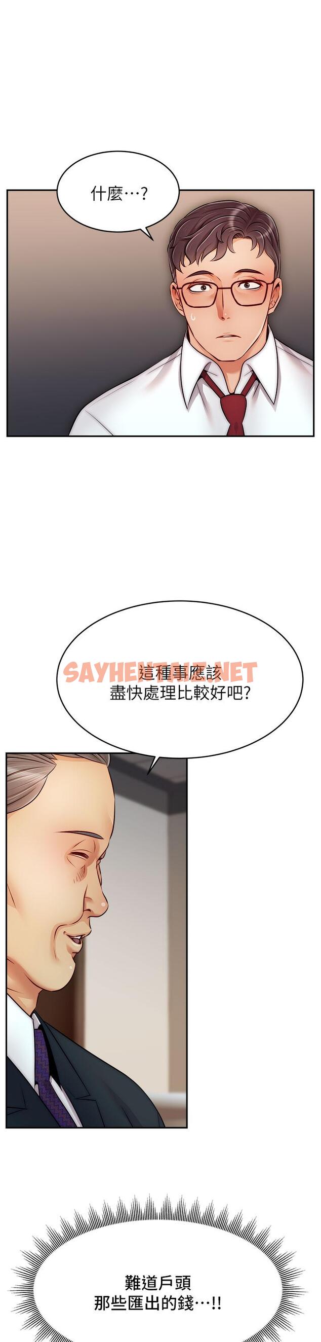 查看漫画爸爸，請進! - 第33話-我想和你生小孩 - sayhentaiz.net中的865953图片