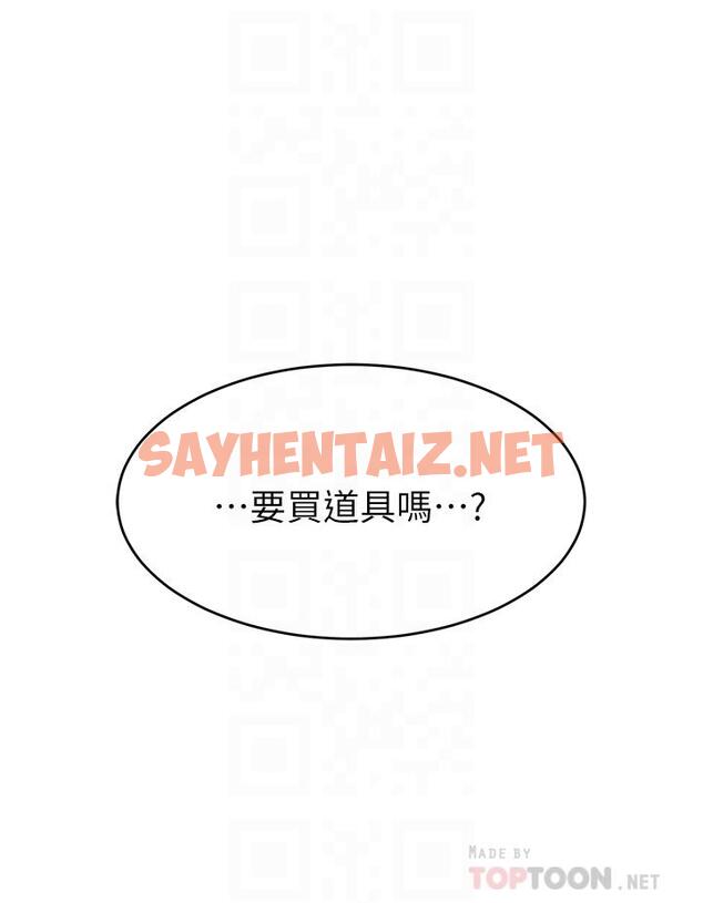 查看漫画爸爸，請進! - 第34話-令人獸性大發的翹臀 - sayhentaiz.net中的868724图片