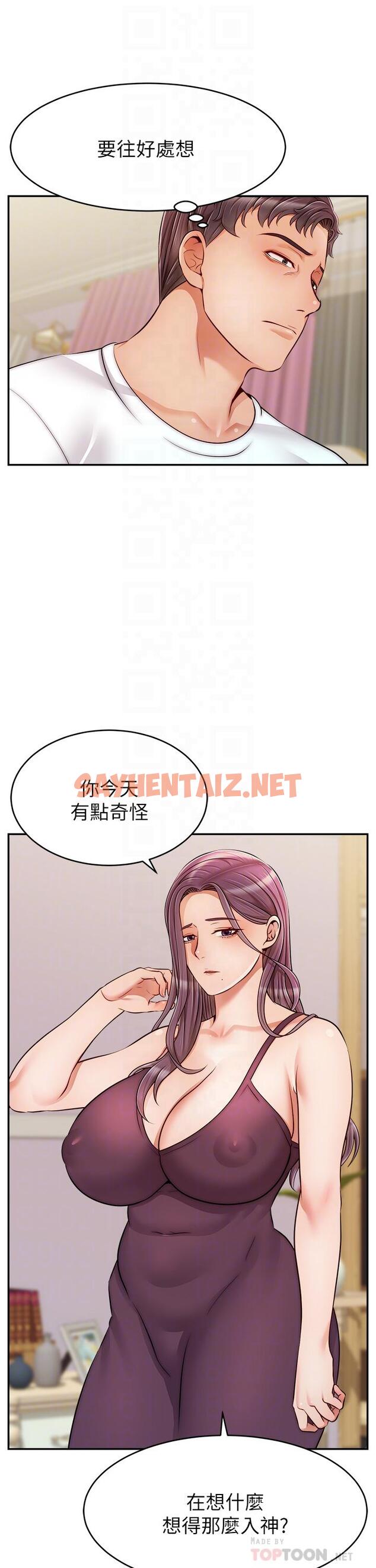 查看漫画爸爸，請進! - 第34話-令人獸性大發的翹臀 - sayhentaiz.net中的868726图片