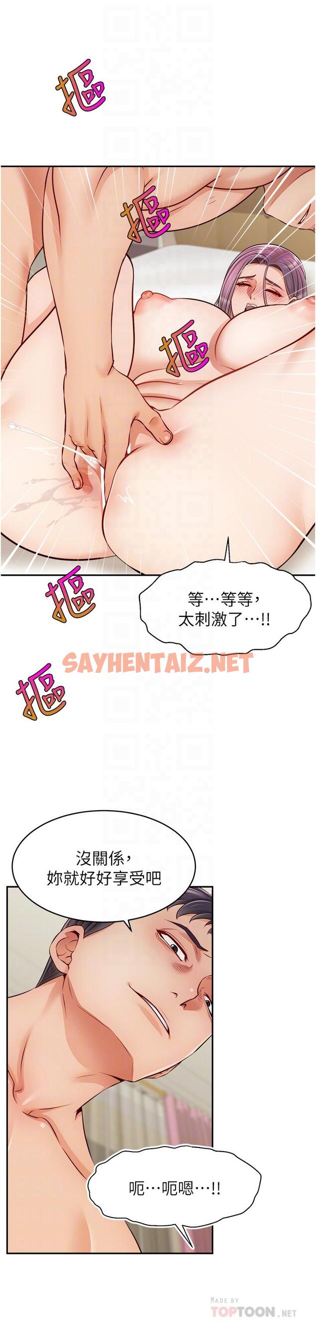 查看漫画爸爸，請進! - 第34話-令人獸性大發的翹臀 - sayhentaiz.net中的868730图片