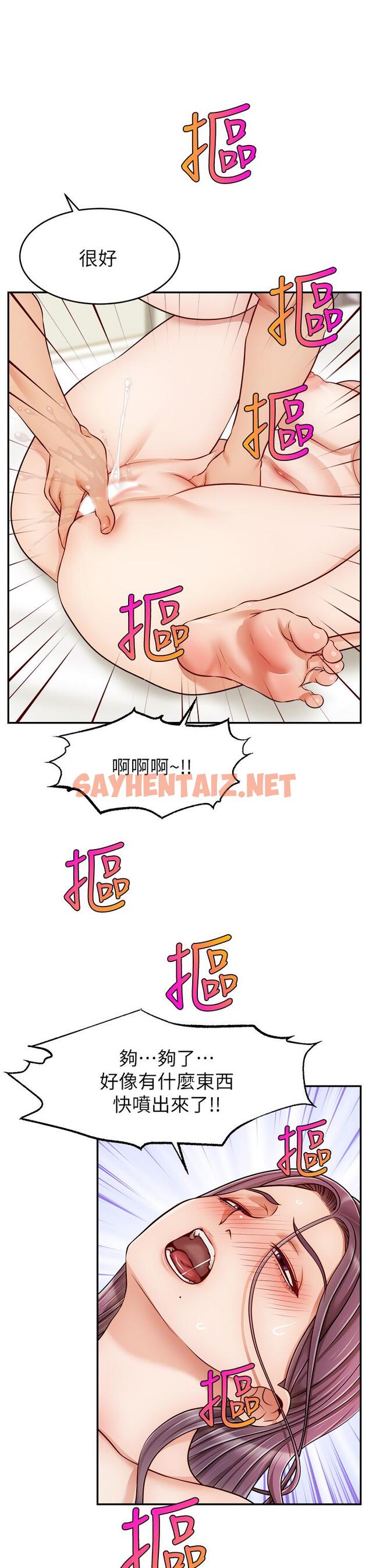 查看漫画爸爸，請進! - 第34話-令人獸性大發的翹臀 - sayhentaiz.net中的868731图片