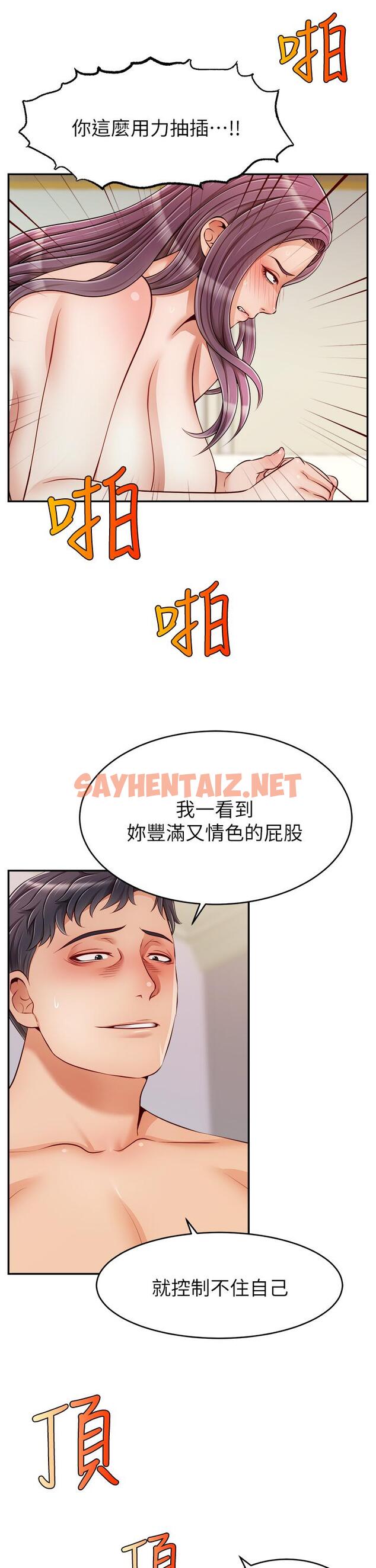 查看漫画爸爸，請進! - 第34話-令人獸性大發的翹臀 - sayhentaiz.net中的868741图片