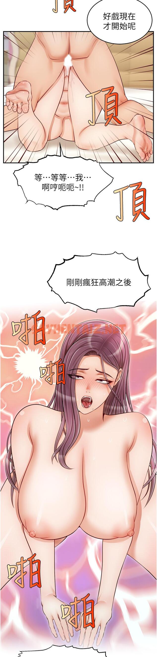 查看漫画爸爸，請進! - 第34話-令人獸性大發的翹臀 - sayhentaiz.net中的868742图片