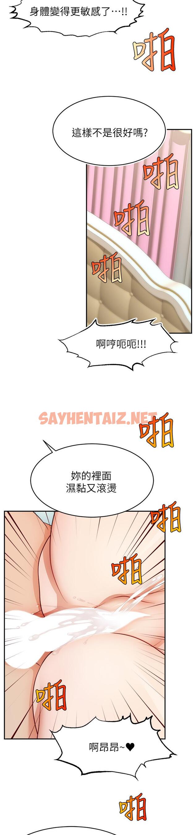 查看漫画爸爸，請進! - 第34話-令人獸性大發的翹臀 - sayhentaiz.net中的868743图片