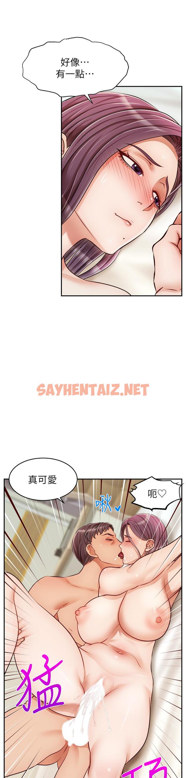 查看漫画爸爸，請進! - 第34話-令人獸性大發的翹臀 - sayhentaiz.net中的868745图片