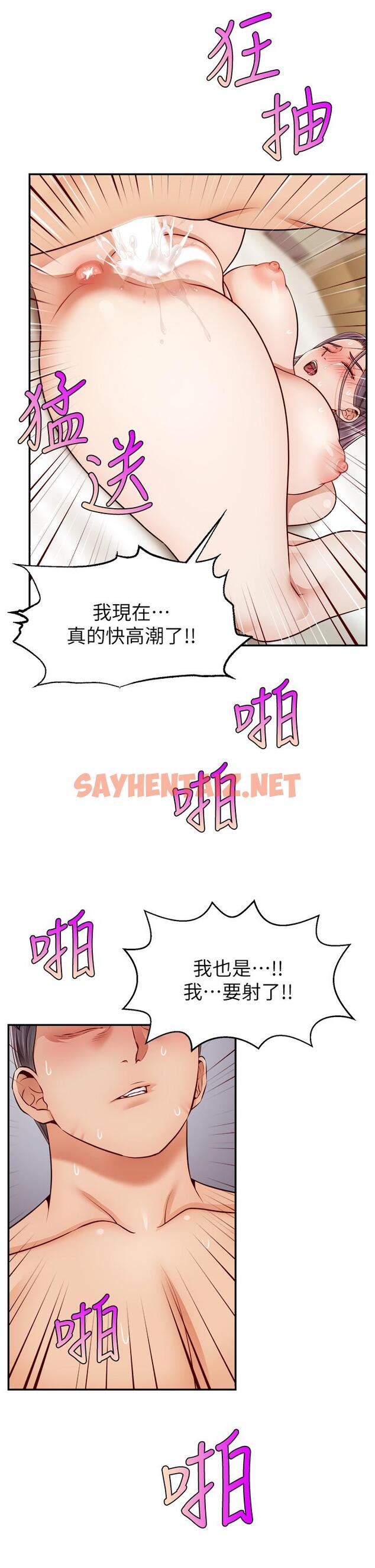 查看漫画爸爸，請進! - 第34話-令人獸性大發的翹臀 - sayhentaiz.net中的868749图片