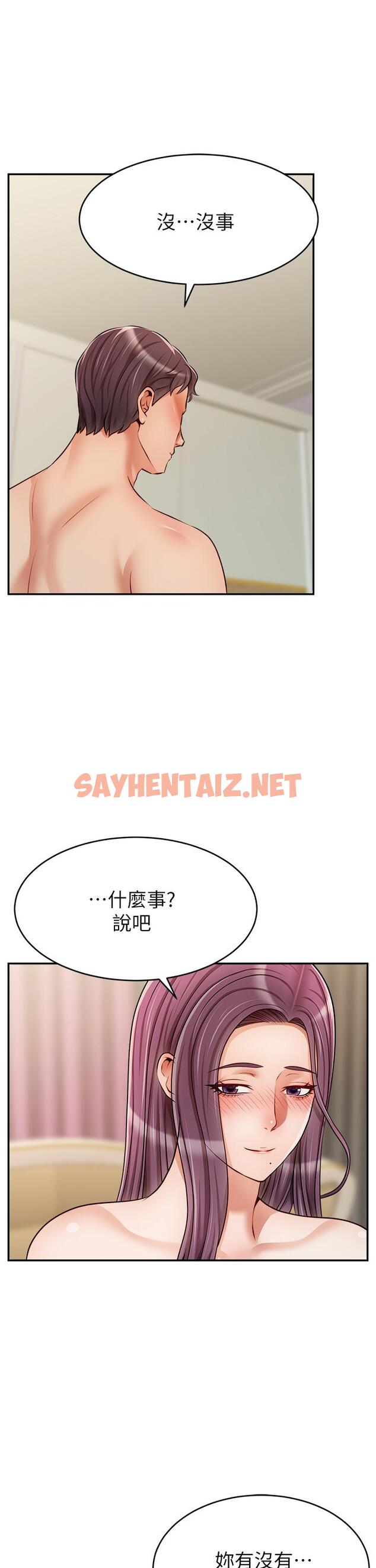 查看漫画爸爸，請進! - 第34話-令人獸性大發的翹臀 - sayhentaiz.net中的868753图片