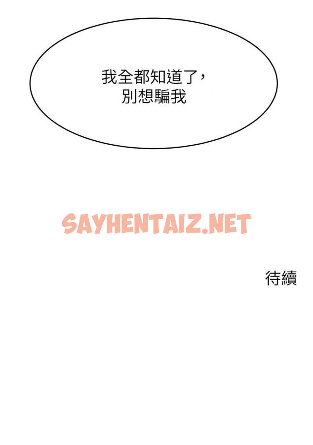 查看漫画爸爸，請進! - 第34話-令人獸性大發的翹臀 - sayhentaiz.net中的868755图片