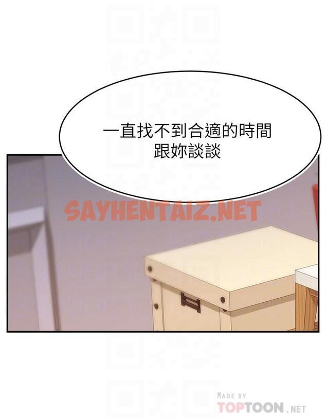 查看漫画爸爸，請進! - 第35話-這次換你幫我舔鮑了 - sayhentaiz.net中的872979图片