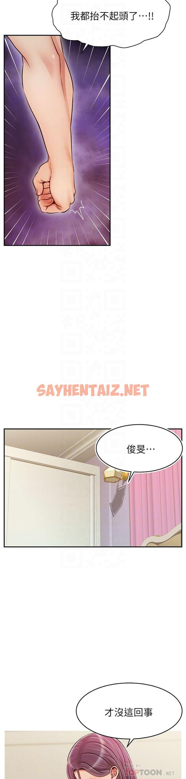 查看漫画爸爸，請進! - 第35話-這次換你幫我舔鮑了 - sayhentaiz.net中的872985图片