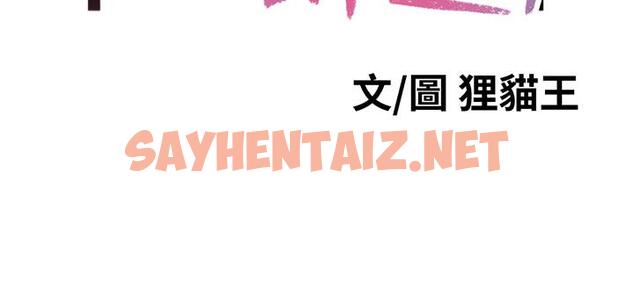 查看漫画爸爸，請進! - 第35話-這次換你幫我舔鮑了 - sayhentaiz.net中的872995图片