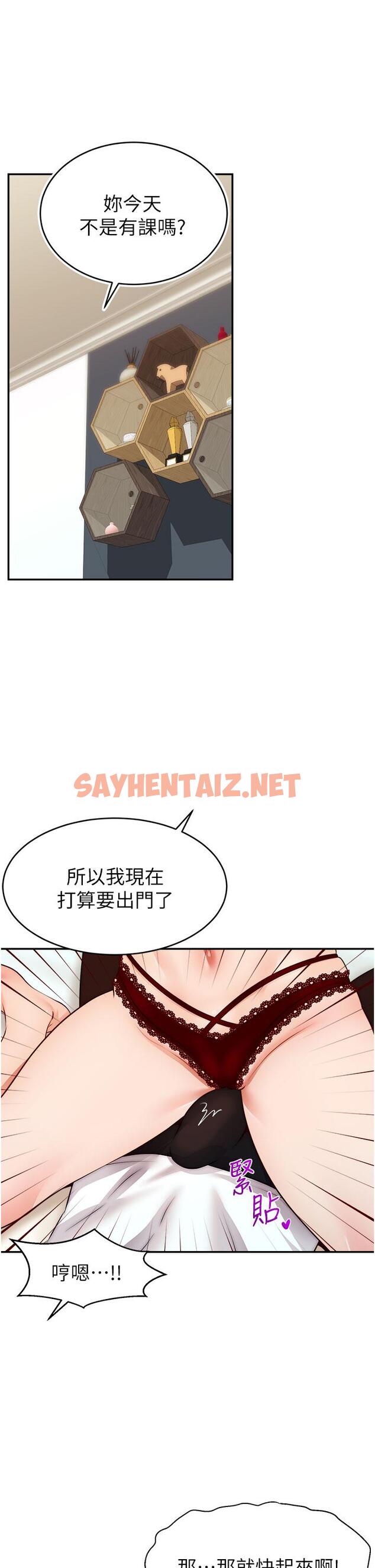 查看漫画爸爸，請進! - 第35話-這次換你幫我舔鮑了 - sayhentaiz.net中的873000图片