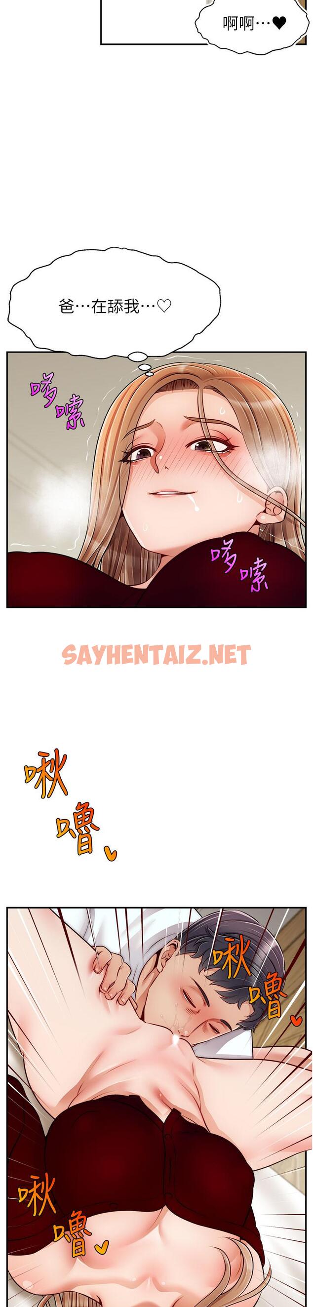 查看漫画爸爸，請進! - 第35話-這次換你幫我舔鮑了 - sayhentaiz.net中的873009图片