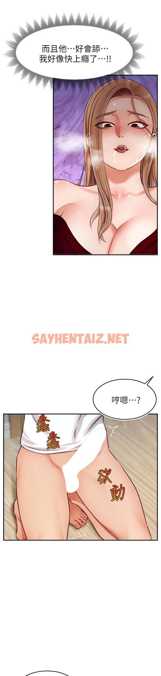 查看漫画爸爸，請進! - 第35話-這次換你幫我舔鮑了 - sayhentaiz.net中的873012图片