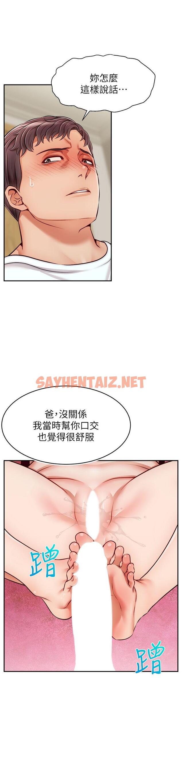 查看漫画爸爸，請進! - 第35話-這次換你幫我舔鮑了 - sayhentaiz.net中的873015图片