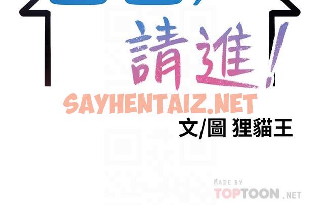 查看漫画爸爸，請進! - 第36話-爸這麼疼愛我，好性福 - sayhentaiz.net中的876059图片