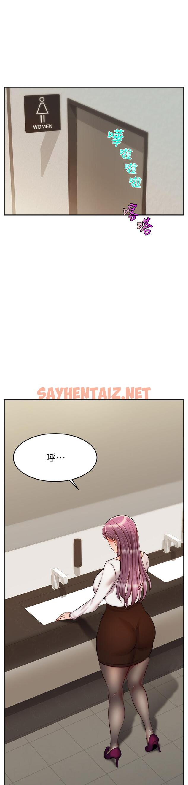 查看漫画爸爸，請進! - 第36話-爸這麼疼愛我，好性福 - sayhentaiz.net中的876060图片