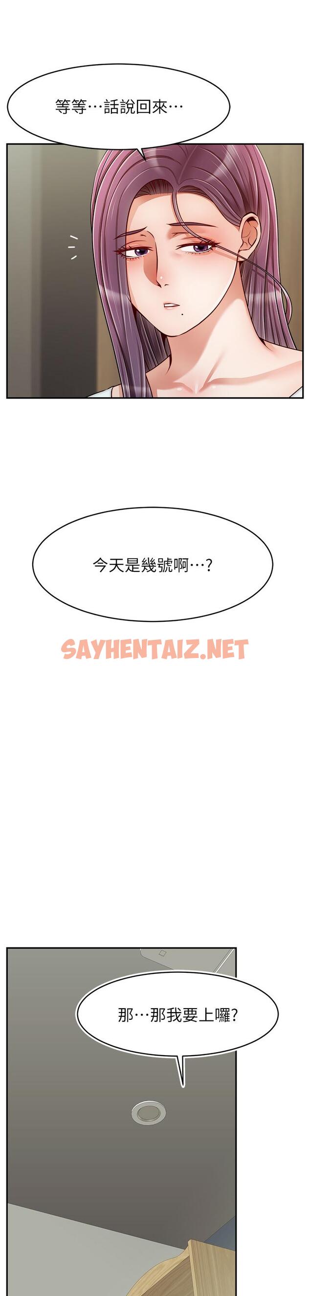 查看漫画爸爸，請進! - 第36話-爸這麼疼愛我，好性福 - sayhentaiz.net中的876064图片