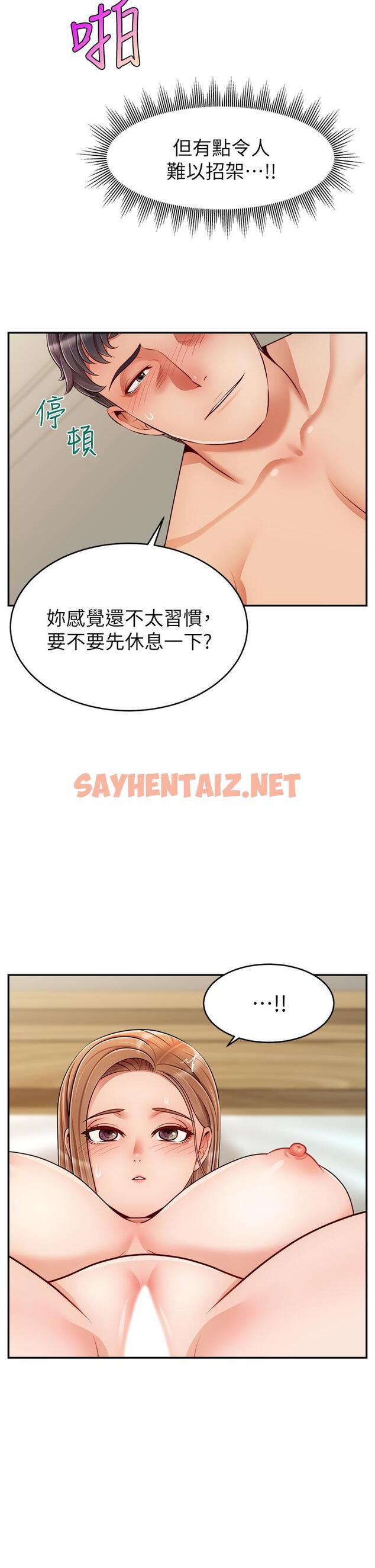 查看漫画爸爸，請進! - 第36話-爸這麼疼愛我，好性福 - sayhentaiz.net中的876069图片