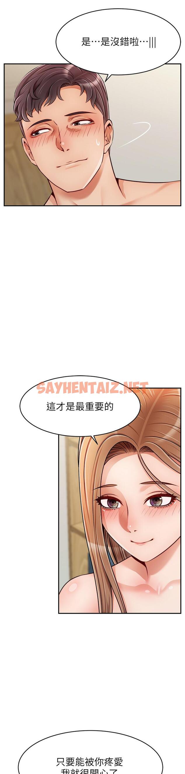 查看漫画爸爸，請進! - 第36話-爸這麼疼愛我，好性福 - sayhentaiz.net中的876075图片