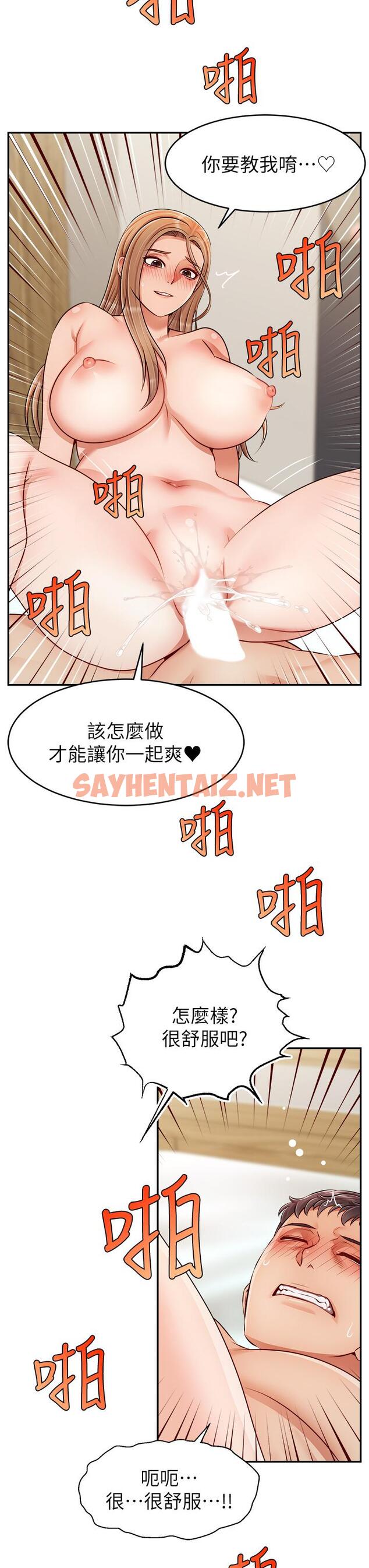 查看漫画爸爸，請進! - 第36話-爸這麼疼愛我，好性福 - sayhentaiz.net中的876077图片