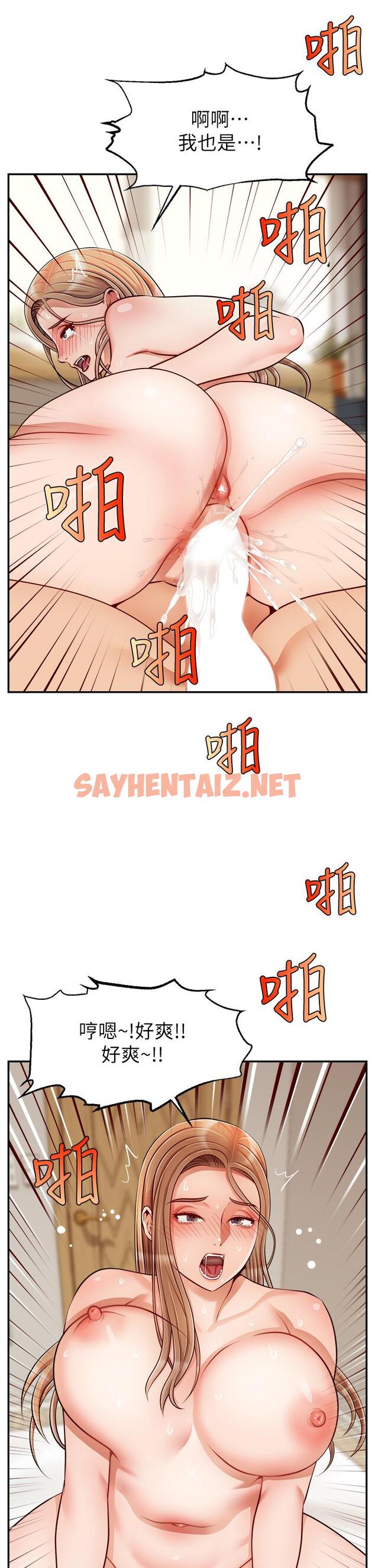 查看漫画爸爸，請進! - 第36話-爸這麼疼愛我，好性福 - sayhentaiz.net中的876079图片