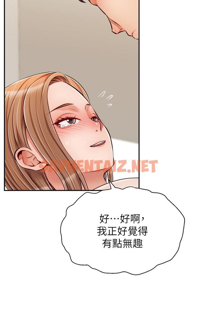 查看漫画爸爸，請進! - 第36話-爸這麼疼愛我，好性福 - sayhentaiz.net中的876082图片