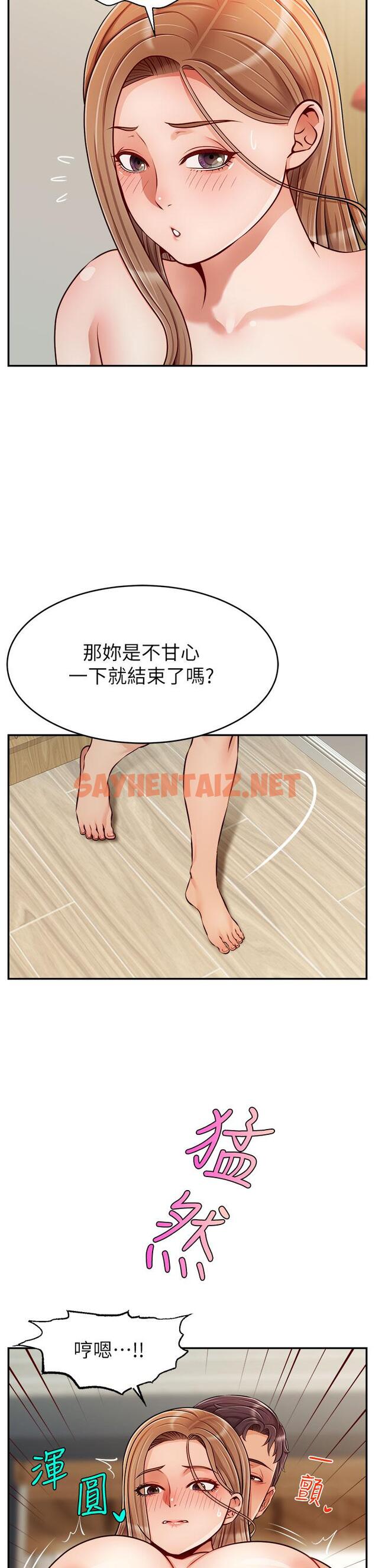 查看漫画爸爸，請進! - 第37話-我難道是變態嗎 - sayhentaiz.net中的878792图片