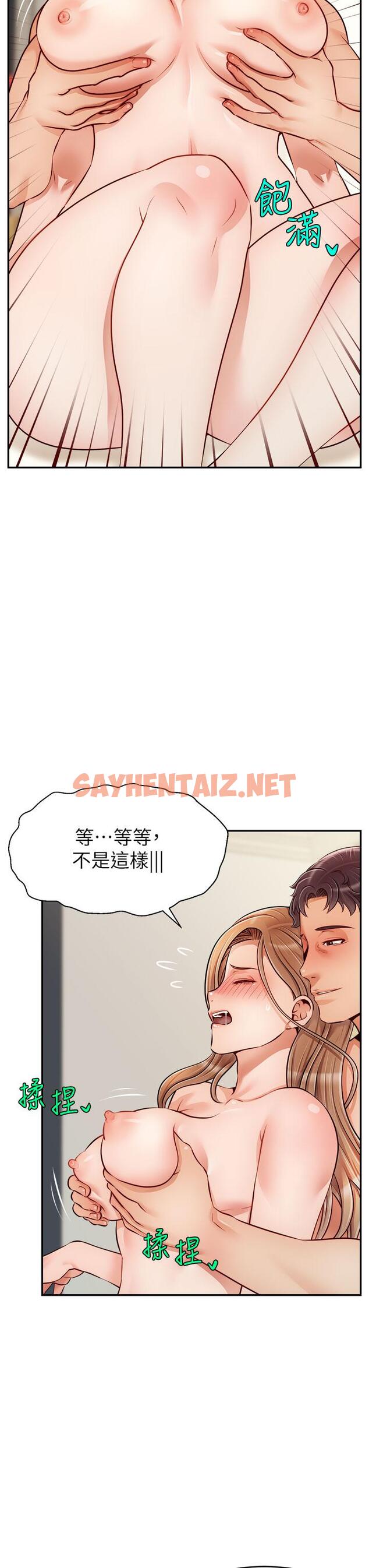 查看漫画爸爸，請進! - 第37話-我難道是變態嗎 - sayhentaiz.net中的878793图片