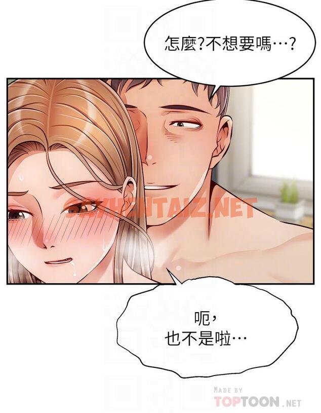 查看漫画爸爸，請進! - 第37話-我難道是變態嗎 - sayhentaiz.net中的878794图片