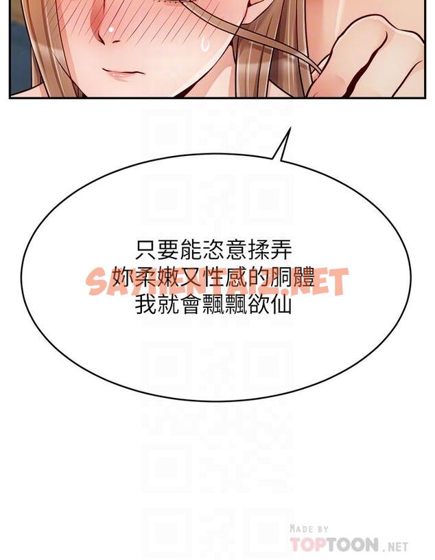 查看漫画爸爸，請進! - 第37話-我難道是變態嗎 - sayhentaiz.net中的878798图片