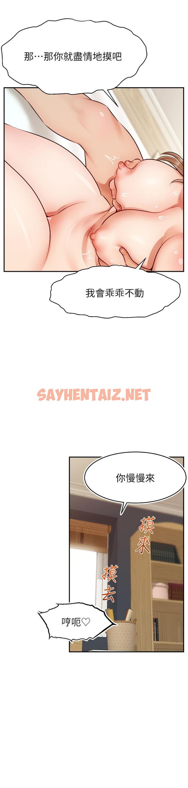 查看漫画爸爸，請進! - 第37話-我難道是變態嗎 - sayhentaiz.net中的878799图片