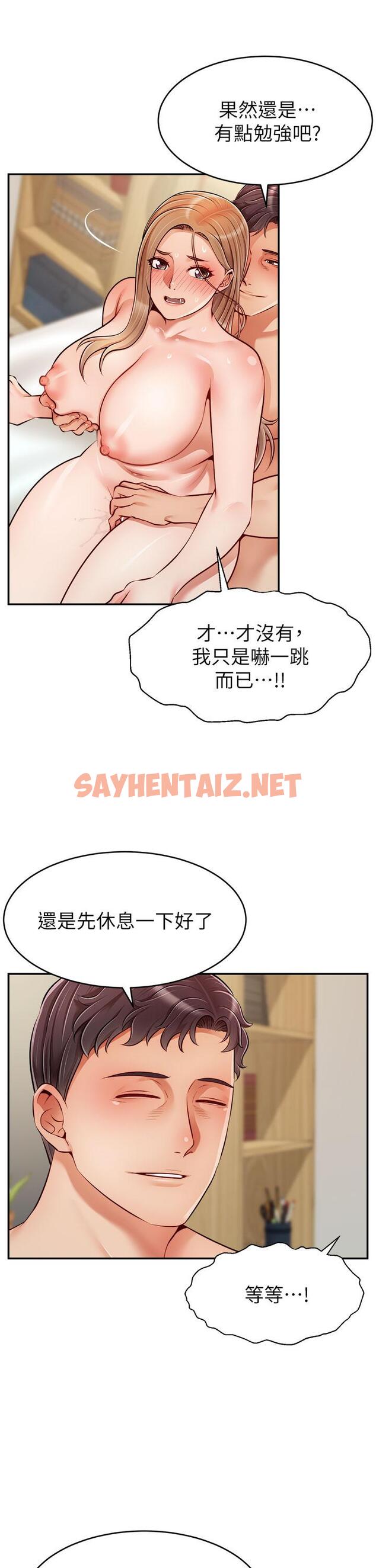 查看漫画爸爸，請進! - 第37話-我難道是變態嗎 - sayhentaiz.net中的878802图片