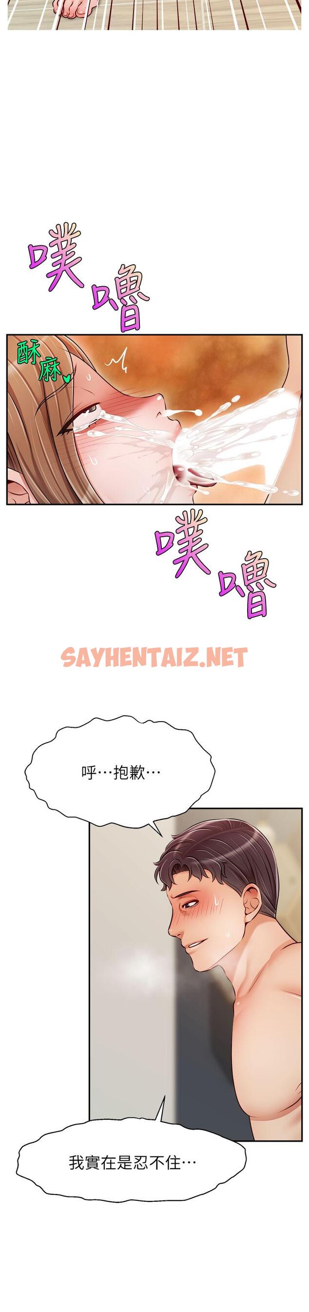 查看漫画爸爸，請進! - 第37話-我難道是變態嗎 - sayhentaiz.net中的878811图片