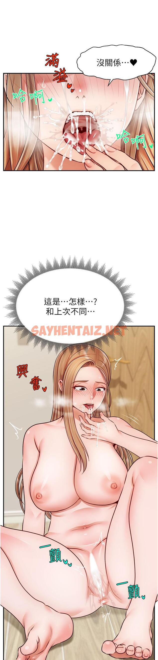 查看漫画爸爸，請進! - 第37話-我難道是變態嗎 - sayhentaiz.net中的878813图片