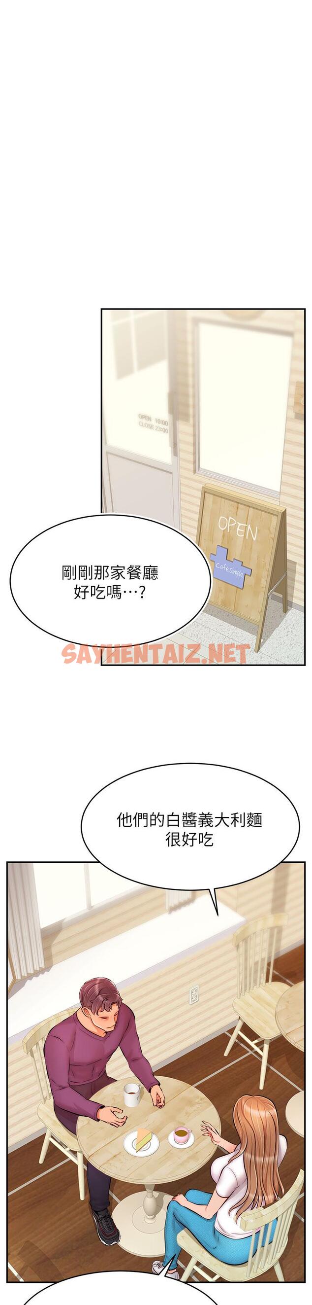 查看漫画爸爸，請進! - 第37話-我難道是變態嗎 - sayhentaiz.net中的878822图片