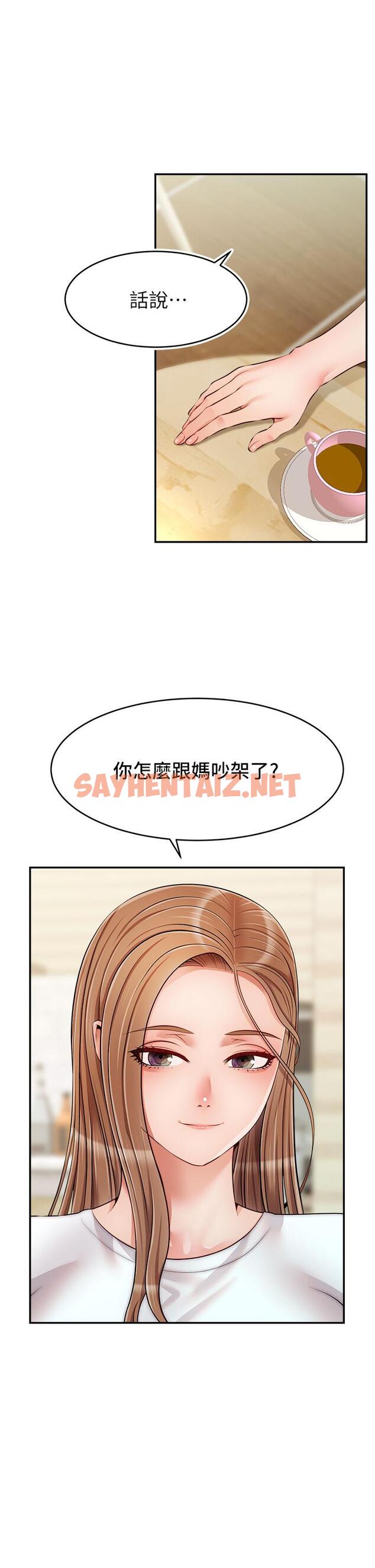 查看漫画爸爸，請進! - 第37話-我難道是變態嗎 - sayhentaiz.net中的878825图片