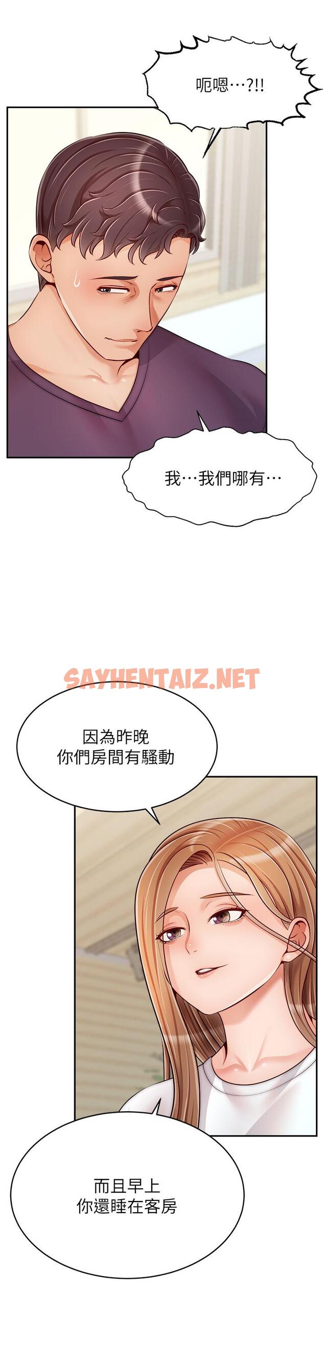 查看漫画爸爸，請進! - 第37話-我難道是變態嗎 - sayhentaiz.net中的878826图片